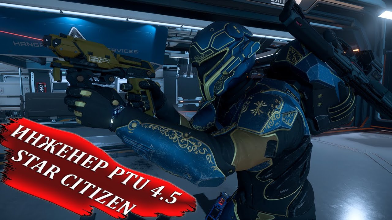 STAR CITIZEN PTU 4.5 - НАПИСАЛИ В ДИПЛОМЕ " ИНЖЕНЕР" - YouTube