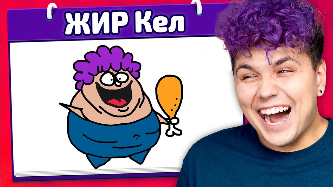 ВЫ ЧЕ НАРИСОВАЛИ?! 🤣 Испорченный телефон