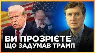 ТАКОГО КРЕМЛЬ ЯВНО НЕ ЧЕКАВ! Трамп Б'Є ПО РОСІЇ із далеку. Індію ПРИТИСНУЛИ НЕ НА ЖАРТ / ФЕСЕНКО