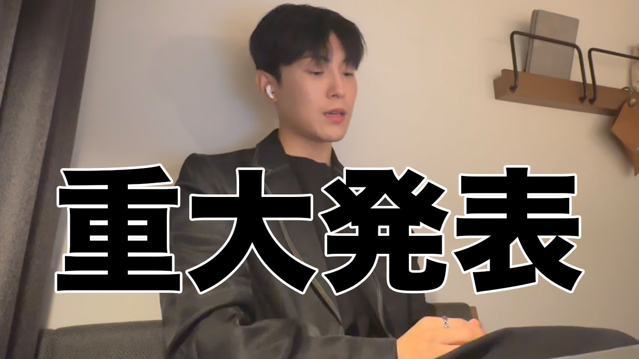 実は韓国からある役割を担って日本に来てます。