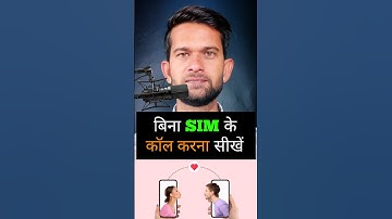 Bina sim ke free mein call kaise karen #smartphone #android #shorts #freecall #tech