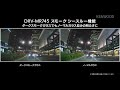 2カメラドライブレコーダーDRV-MR745 走行動画 | KENWOOD