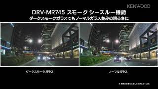 2カメラドライブレコーダーDRV-MR745 走行動画 | KENWOOD