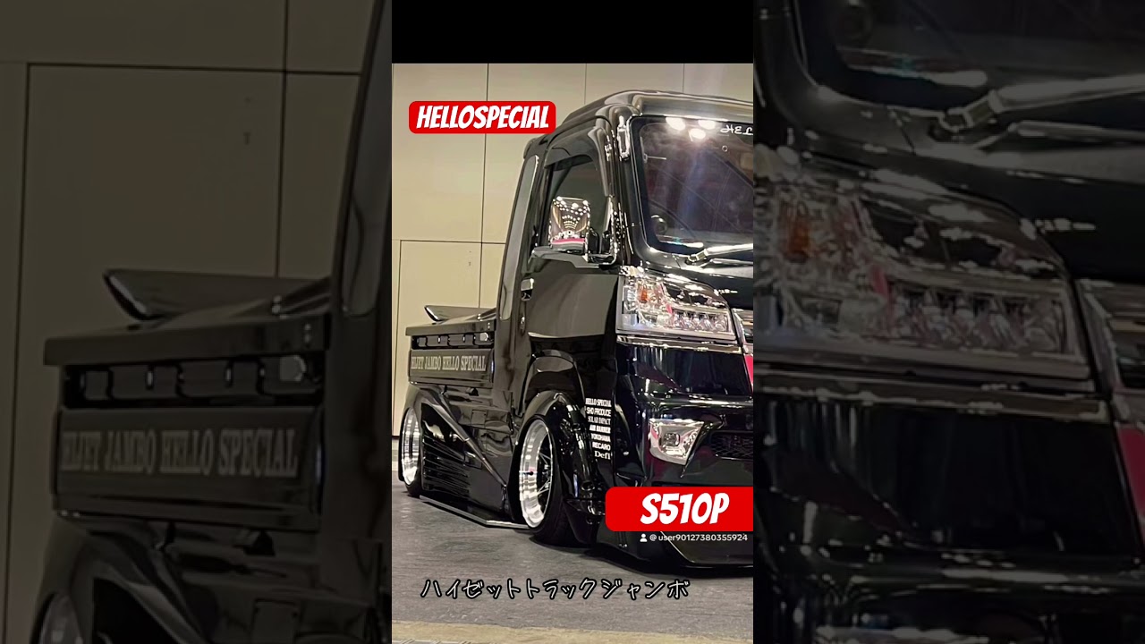 ハイゼットトラック】ジャンボ エクストラ S510P はろーすぺしゃる