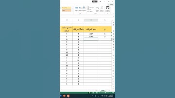 تسلسل الأرقام تلقائى فى الاكسل #msoffice #microsoftoffice #exceltips #اكسل #office