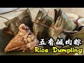 Rice Dumpling 五香鹹肉粽的做法和包法  馬來西亞