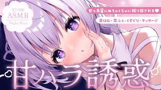 なぃとめあ - めあちゃんASMR -の配信のサムネイル画像