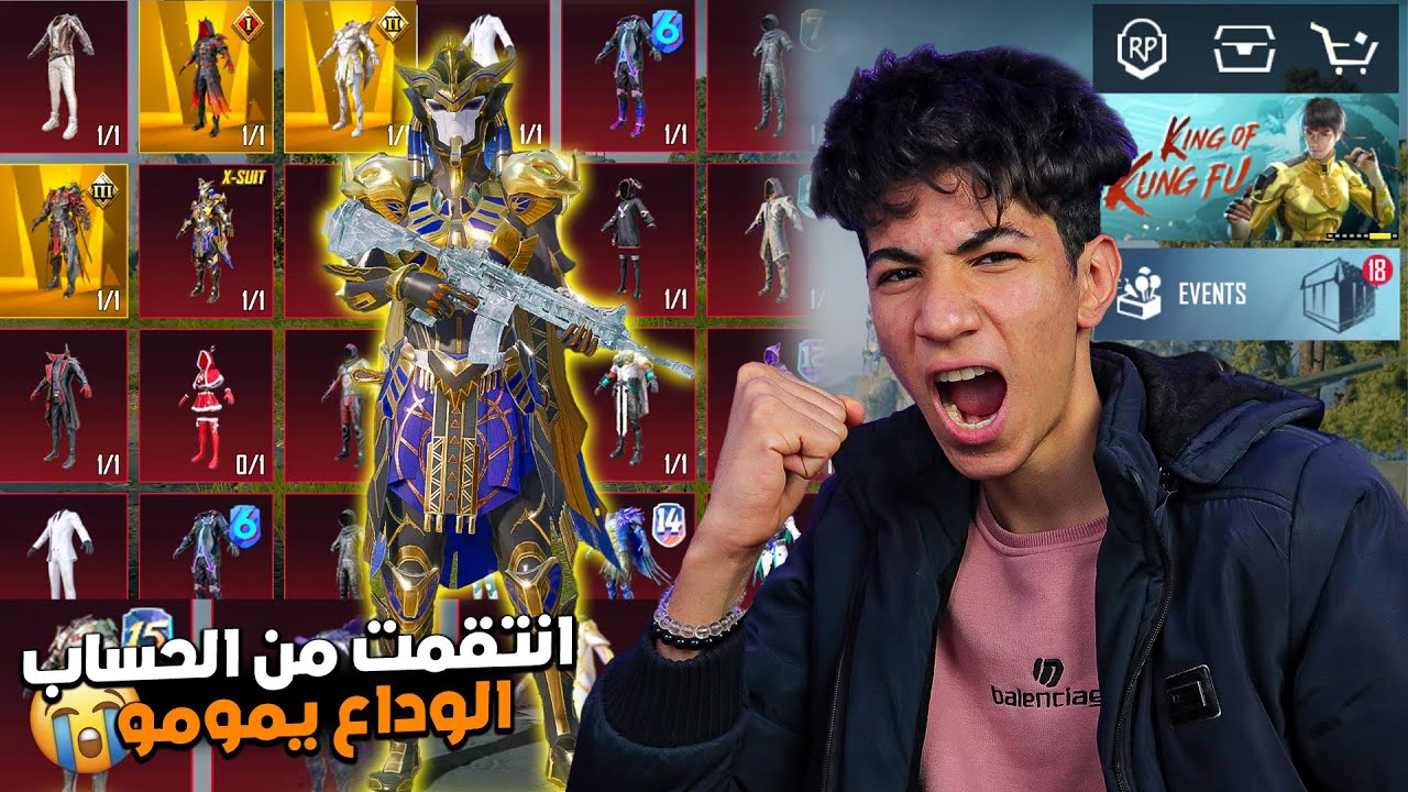انتقمت من مومو في حسابه 😠الوداع في حساب مومو جيمر(النهايه) - YouTube
