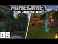 Строим Замок! Алмазы! | Minecraft Выживание #5!