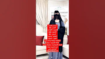 خطابة زواج مسيار الكويت كويت التواصل واتس 0578052171 الكويت السعودية 