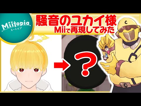 【ミートピア】視聴者参加型！リスナーを作って冒険するRPG【Vtuber】