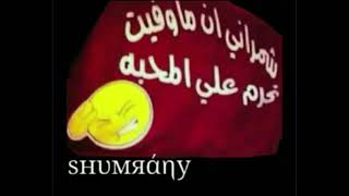 نمتي على فراش الهنا 🎵 مسرع