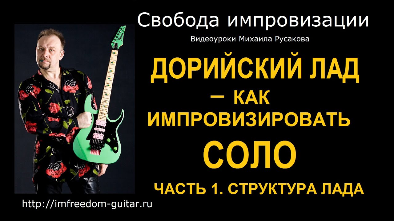 Лада седан на гитаре