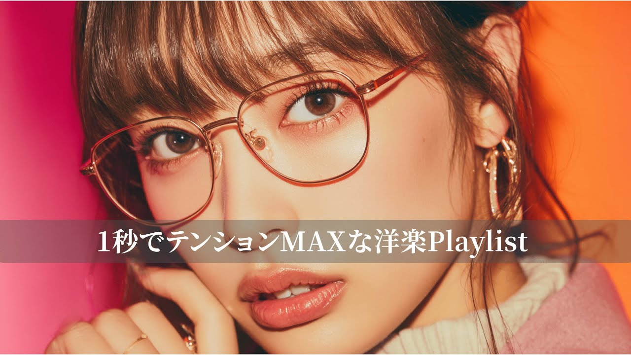 【爆アゲEDM】1秒でテンションMAXな洋楽Playlist /洋楽/HIPHOP/洋楽メドレー/洋楽MIX/EDM/ドライブ/筋トレ/ランニング/作業用BGM