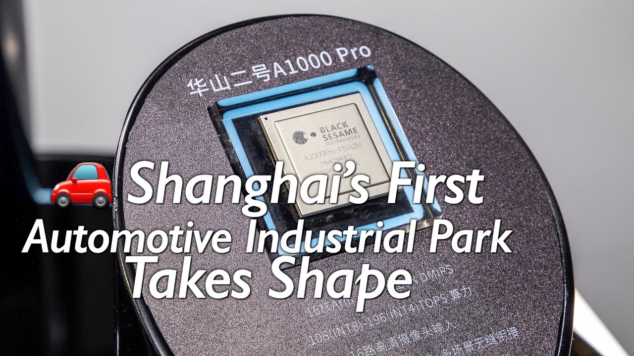 Shanghai's first industrial park for automotive chip R&D is now taking shape