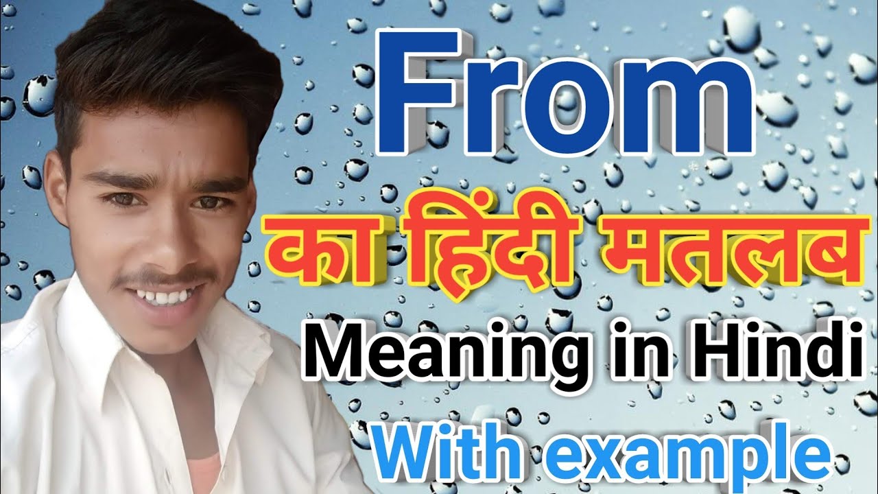 From Meaning In Hindi From Ka Arth Kya Hota Hai From Ka Matlab Kya Hota Hai From के अर्थ