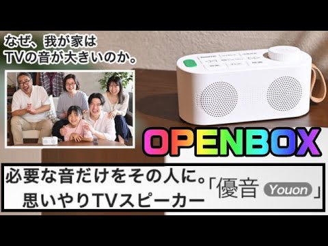 Earaku らくらく手元スピーカー　優音　未使用品 Amazon.co.jp: 【業界初の破格20W究極音質・思いやり手元