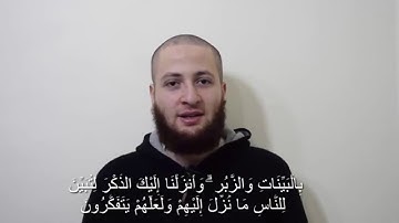 أية كل أسبوع: سورة النحل: أية 44