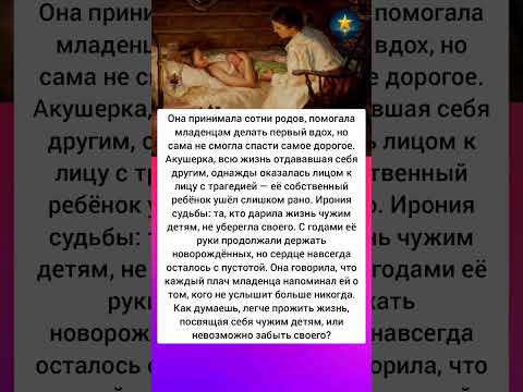 Дарила жизнь , но не уберегла своё #истории #интересно #люди #отношения #любовь #судьба