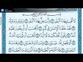 تلاوة جميلة بصوت طفل سورة البلد