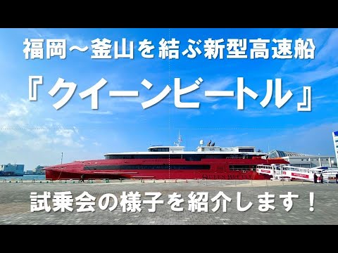 Queen Beetle クイーンビートル 試乗会の様子を動画で紹介 Youtube Queen Beetle クイーンビートル 試乗会の様子を動画で紹介 Youtube