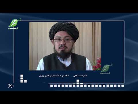 کندهار کې څه باندې دوه زره کاتنه پاکستاني قاچاقي درمل سوڅول شوي 