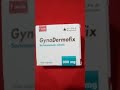 تحاميل GynoDermofix لعلاج الالتهابات والفطريات المهبلية مع السعر 