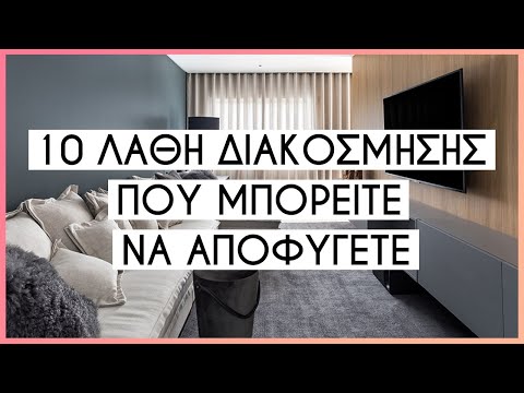 Βίντεο: Πού μπορείτε να μάθετε να σχεδιάζετε