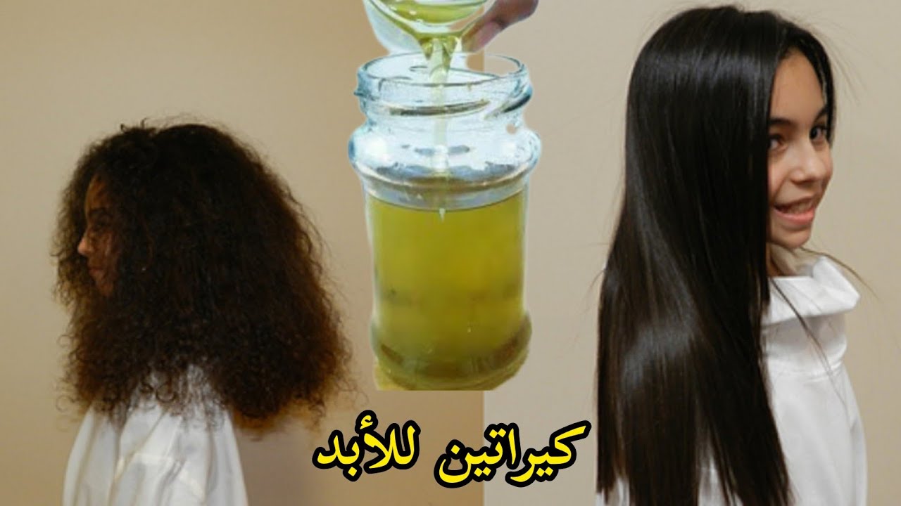 شعرك حرش😟 شعرك مكردد 😬هااا لكراتين لي غادي يخليك حالة فمك في شعرك من اول الاستعمال