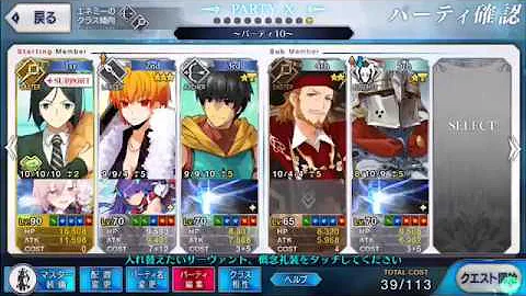 Fgo 新宿 フリクエ