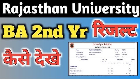 Rajasthan University B.A Second Year Result 2022 Declared | B.A 2nd Year Result kaise dekhe