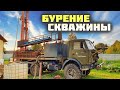 БУРЕНИЕ СКВАЖИНЫ. КТО ТАМ ХОТЕЛ БЫСТРО И ДЁШЕВО?