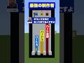 【マイクラ】金床が落ちる位置を予想VS相手がどこにいるかを予想【再編集版】