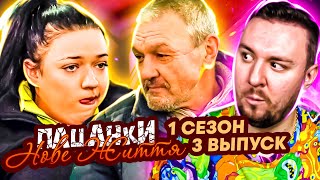 Пацанки - Новая жизнь ► Отправили в клуб анонимных АЛК0Г0ЛИКОВ ► 3 Выпуск / 1 Сезон