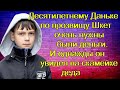 Десятилетнему Даньке по прозвищу Шкет очень нужны были деньги.  И однажды он увидел на скамейке деда