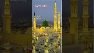 madina#sareef💥#islamic best#shorts video letest video viral#short #video #🥀✨