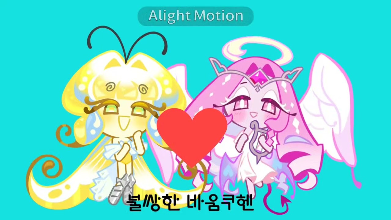 바움쿠헨 엔드롤 (나태조)