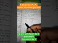 RRB group d NTPC science important question ##motivation #rrbgroupd