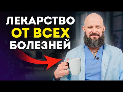 Видео: ЗОЛОТЫЕ СРЕДСТВА, чтобы НИКОГДА не болеть! / Мифы и правда про ИММУНИТЕТ!