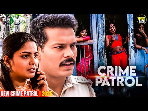 घर के अंदर चल रही थी अनैतिक मोहब्बत की कहानी | Best Of Crime Patrol 2025 |New Episode #trending Case