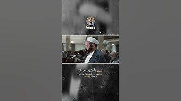 تلاوة خاشعة ما تيسر من سورة الفاتحة بصوت القارئ محمود كركوكي