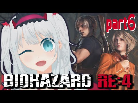 【バイオRE4】🍒アシュリーちゃんかわいい🧟‍♂️【Vtuberミズキさん】
