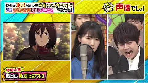 Attack on Titan seiyuu live performance 2021 (HD version in comments) - DayDayNews