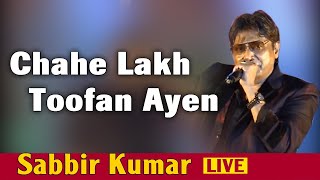 Chahe Lakh Toofan Ayen || Old Hindi Song || Sabbir Kumar LIVE