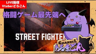 【STREET FIGHTER 6】前からジェイミーあるなと思ってたんですよ #37 【Vtuber】