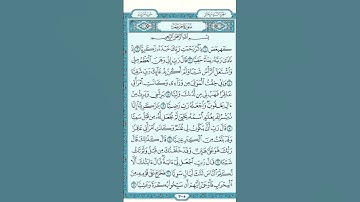 سورة مريم من ١ إلى ٦ بصوت الشيخ ياسر الدوسري