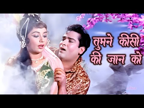 Tumne Kisi Ki Jaan Ko 4K       Mohammad Rafi  Shammi Kapoor Sadhana  Rajkumar