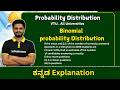 Binomial Probablity Distribution problem | VTU , All Universities