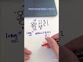 韓国語ハングル地名の読み方