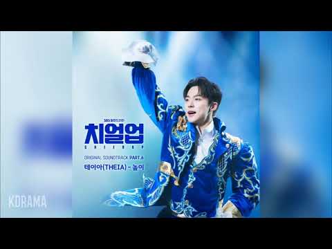 치얼업 (Cheer Up) OST - YouTube
